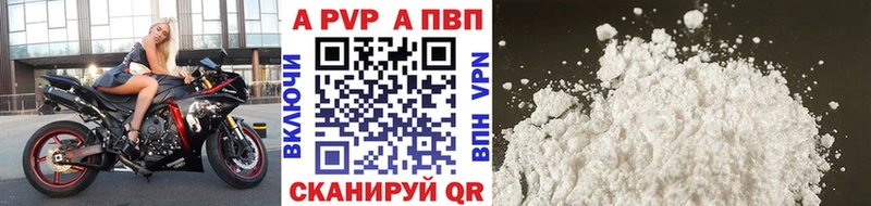 это состав  Олёкминск  Alpha PVP Соль  купить  