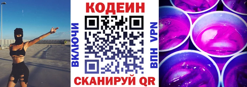 Кодеин напиток Lean (лин)  купить наркоту  Олёкминск 