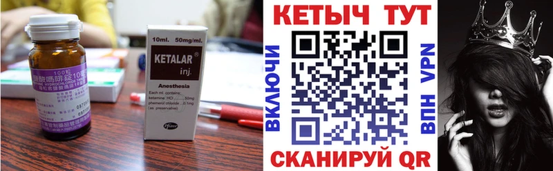 что такое   Олёкминск  Кетамин ketamine 